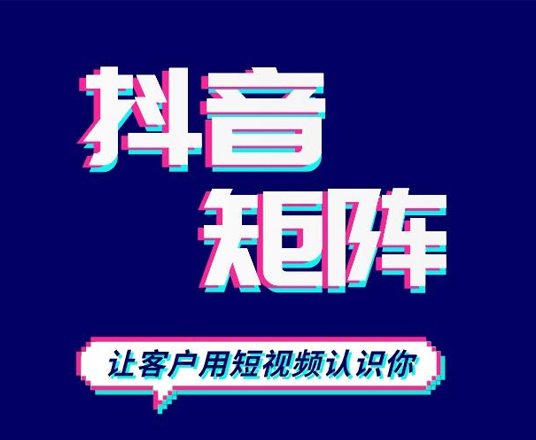 抖音運(yùn)營(yíng)